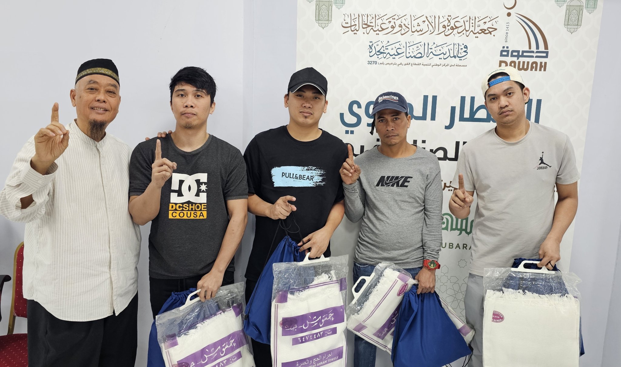 جمعية الدعوة والارشاد وتوعية الجاليات في المدينة الصناعية بجدة